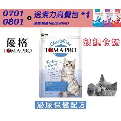 TOMA-PRO 優格 親親食譜 成貓 泌尿保健配方13.2磅 X 1包 (貓飼料/貓糧/乾糧)