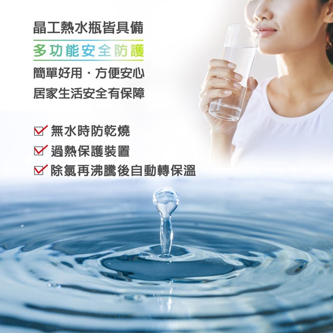 JINKON晶工牌 JK-8655 - 詳情4