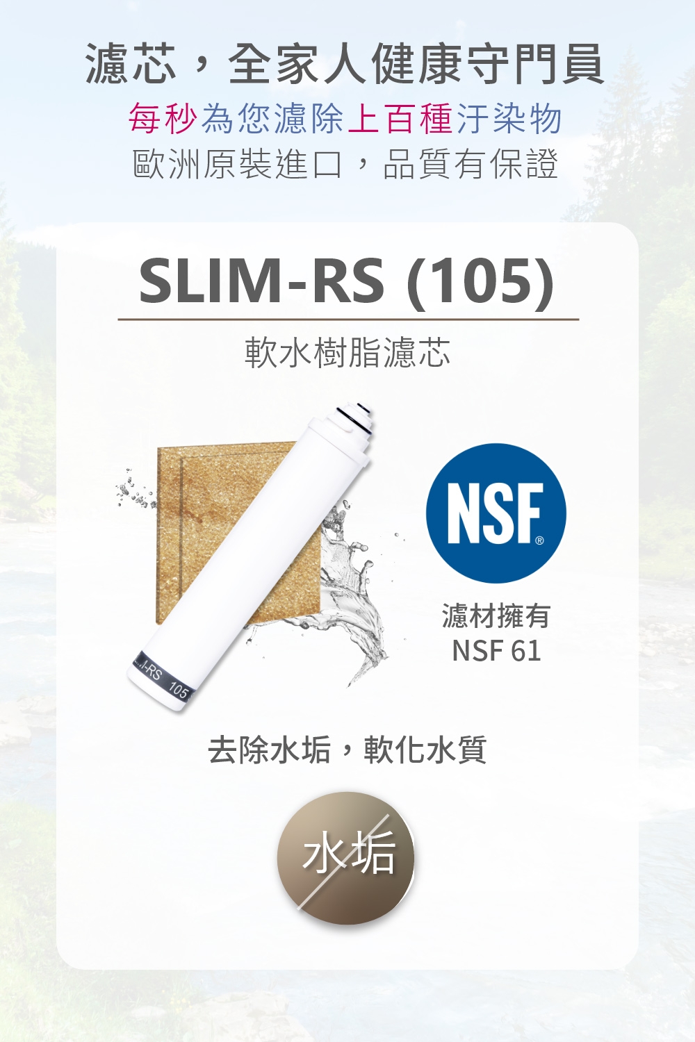 BWT德國倍世 SLIM 3 - 詳情9