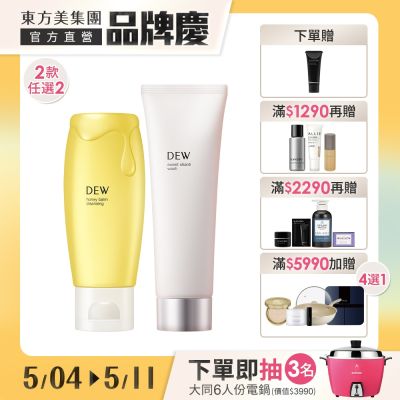 Kanebo佳麗寶 DEW金黃潔膚/奶蓋皂 1+1件組(任選) 是日本專櫃公司貨，適合各種膚質使用的隔離防曬保養皂。產品包含 HONEY蜜與奶蓋皂兩種型別，提供輕盈遮蓋與滋潤保濕效果，適合臉部與眼部使用，製造日期與有效期限請詳見產品包裝標示。