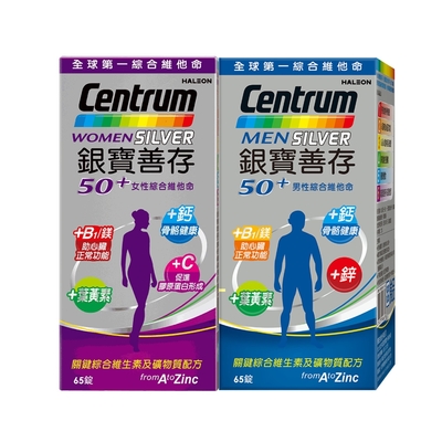 【銀寶善存】50+男性65錠X1+女性65錠X1 (共2盒)