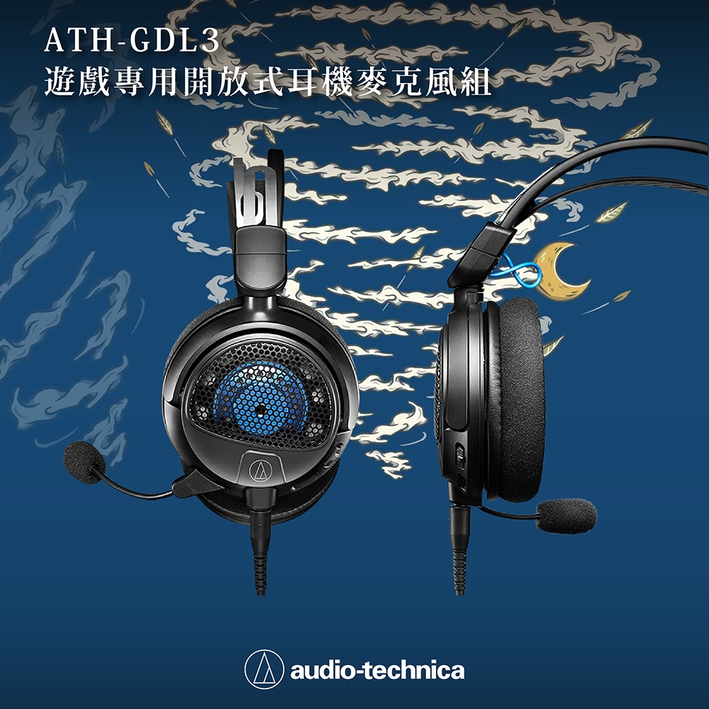 audio-technica鐵三角 ATH-GDL3 - 詳情4
