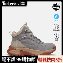 Timberland 限時下殺2899元！