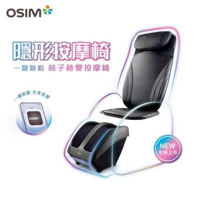 OSIM 隱形按摩椅 OS-2233+OS-3233 黑色(按摩椅/腳底按摩/全背按摩)