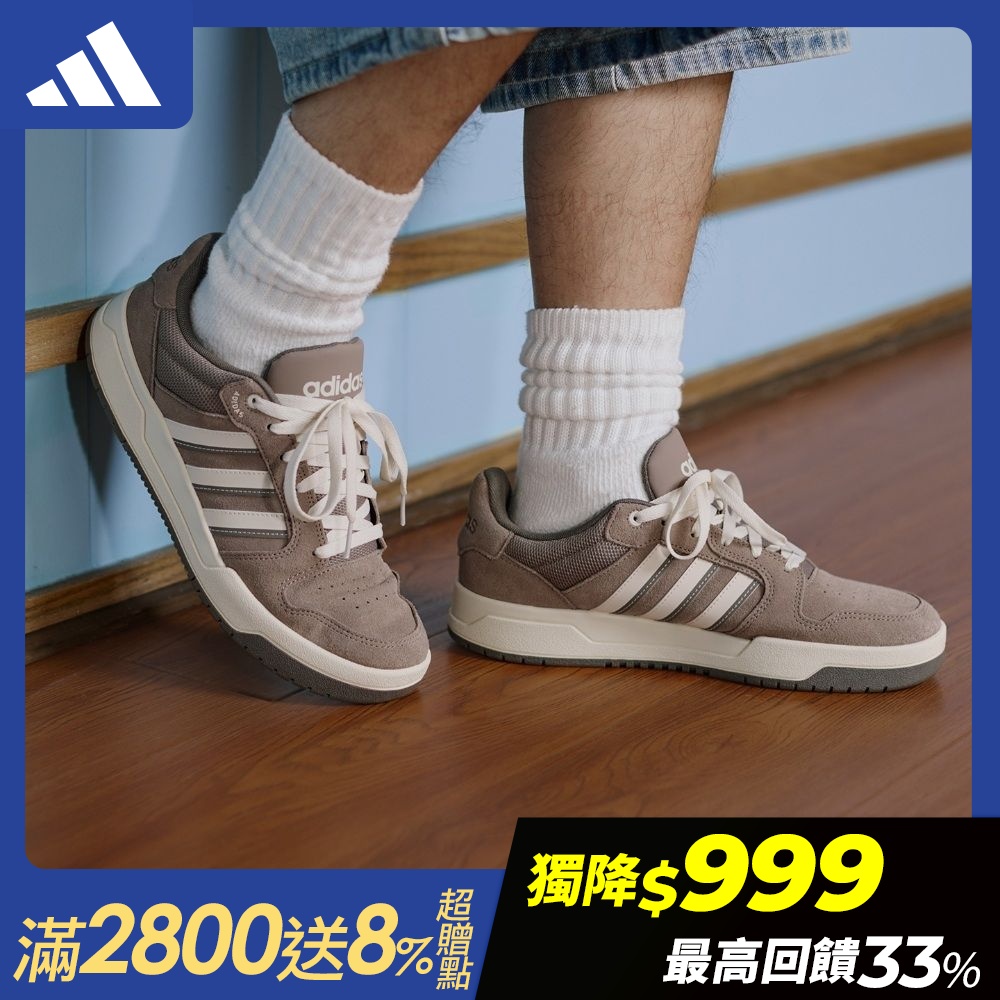 【adidas 愛迪達】 ENTRAP LOW 運動休閒鞋 籃球鞋 復古 男鞋/女鞋 (多款任選) (H款)