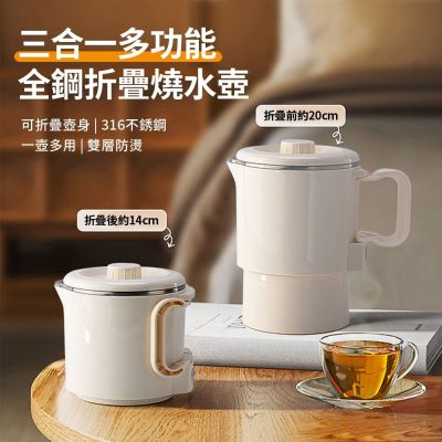 ANTIAN 316不鏽鋼折疊電熱燒水壺 旅行便攜快速加熱燒水杯 隨身飲水機 車載加熱恆溫水壺
