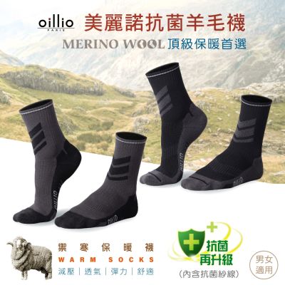 【限時特降】oillio法國品牌 (7款) 經典百搭T恤/商務POLO/保暖羊毛襪 聯合特降