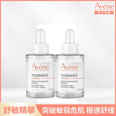 【Avene雅漾官方直營】舒敏集中修護精萃30ml 二入組