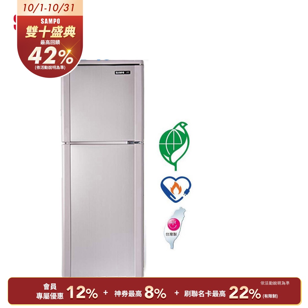 SAMPO聲寶 140公升1級定頻二門電冰箱SR-C14Q(R6)紫燦銀 含基本安裝+舊機回收