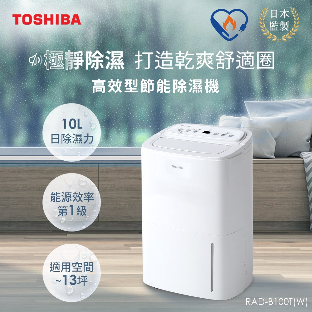 除湿機 TOSHIBA 東芝、抗ウイルスフィルターを搭載した除湿乾燥機 - 価格.com