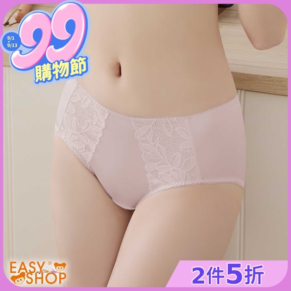 EASY SHOP-挺easy舒適簡約植物系蕾絲中腰三角內褲-晨曦粉