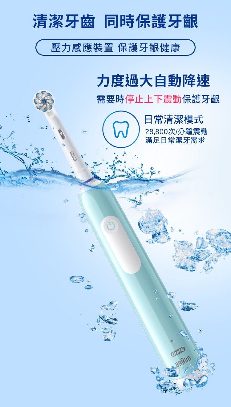 BRAUN德國百靈 Oral-B-PRO1 3D - 詳情3