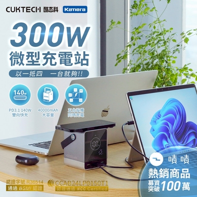 ZMI CUKTECH 酷態科 Type-C雙向140W PD3.1快充 容量40000mAh 總300W輸出 無線20W充電 行動電源30號 P01CT 螢幕顯示 同時充5台設備 旅行用行動電源