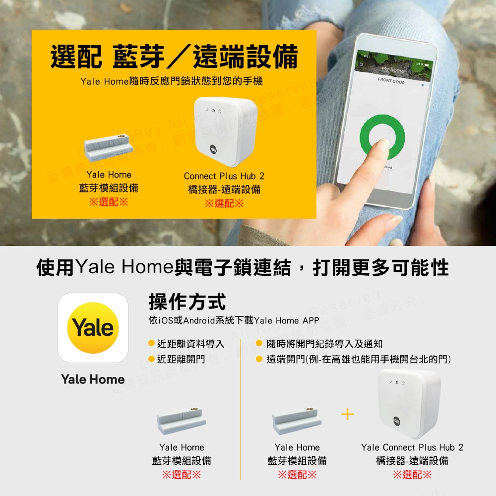 Yale耶魯 YDR-353A - 詳情1