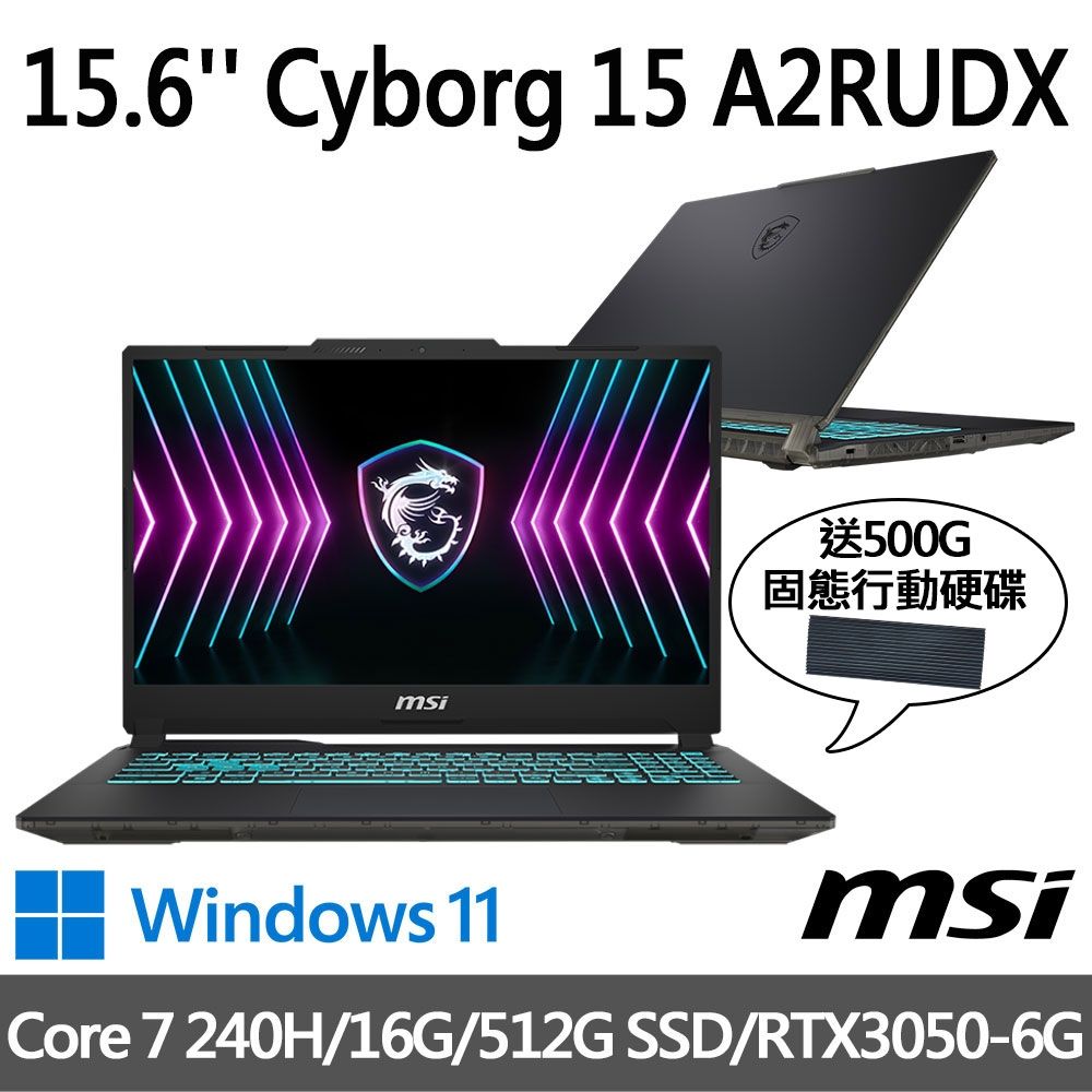 MSI微星Cyborg 15 A2RUDX-2095TW 15.6吋電競筆電(Core 7 240H/16G/512G