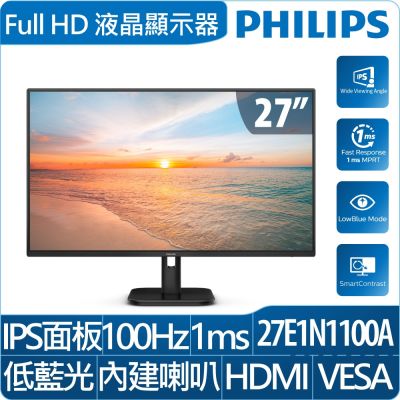 PHILIPS 飛利浦 PHILIPS 27E1N1100A 27型 IPS FHD 100Hz 美型螢幕(1ms/HDMI/VESA/抗藍光/零閃屏/內建喇叭)