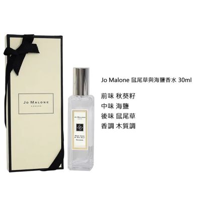 Jo Malone 經典香水30ml (多款香味可選) | JOMALONE | Yahoo購物中心