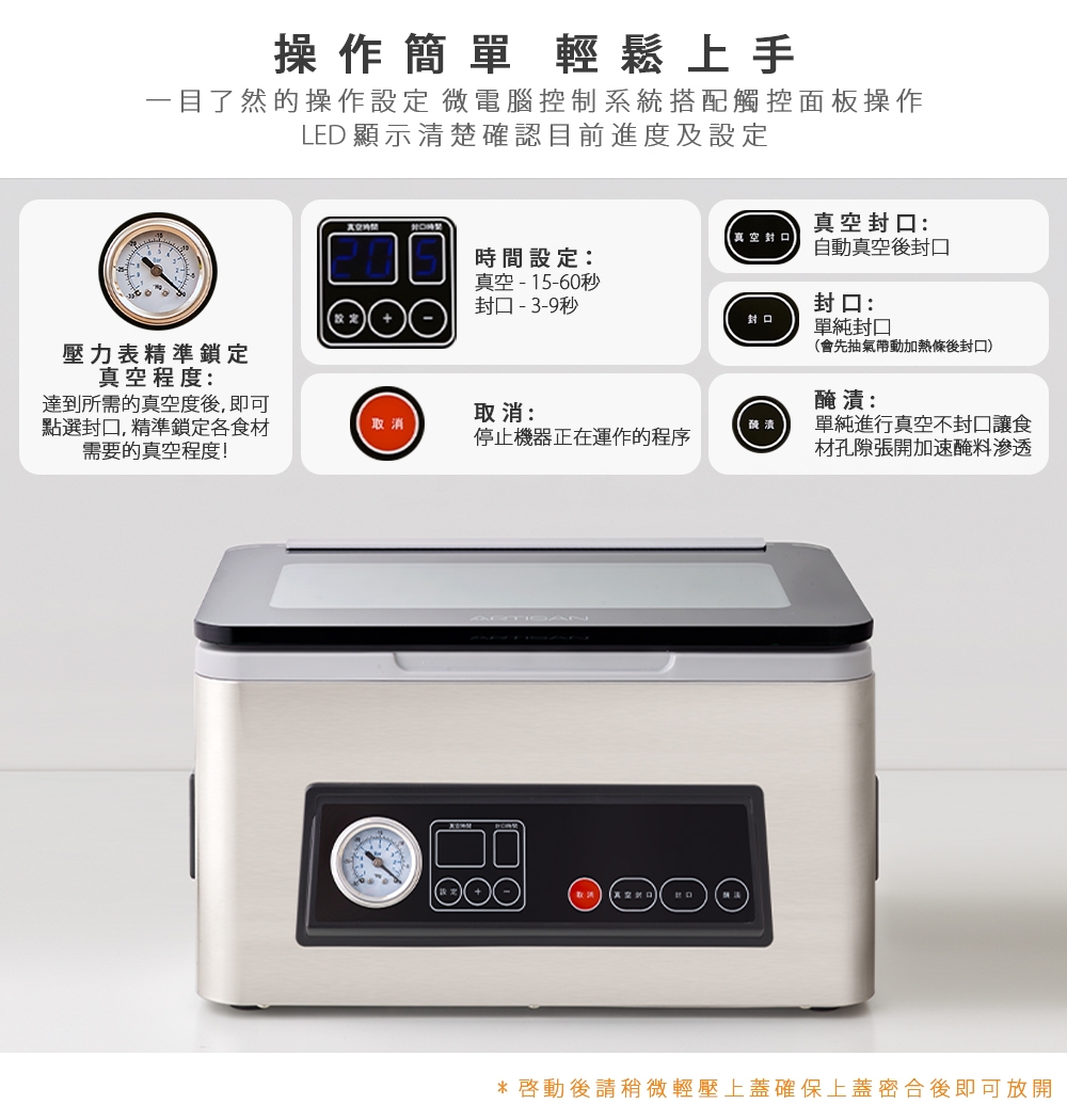 ARTISAN奧堤森 CVS3500 - 詳情7