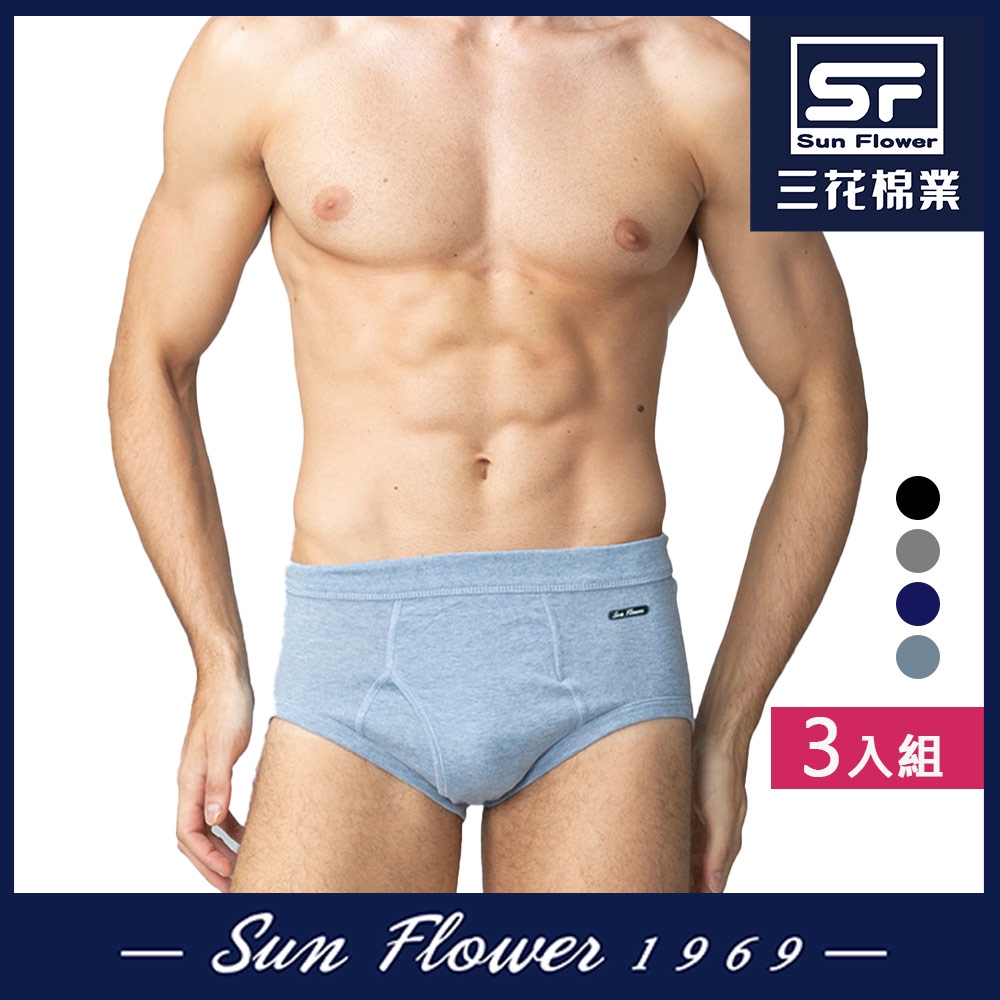 三角褲.男內褲 三花SunFlower三角褲(彩色)(3件) (麻藍-3件)