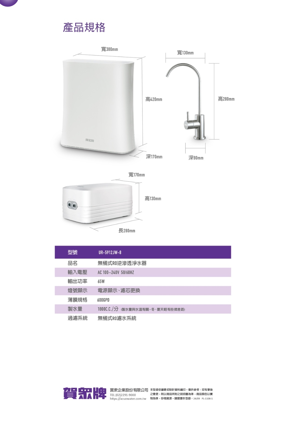 賀眾牌 UR-5912JW-8 - 詳情5