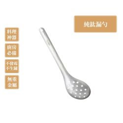 鈦安x鈦工坊 純鈦餐具5折起 滿額再享95折