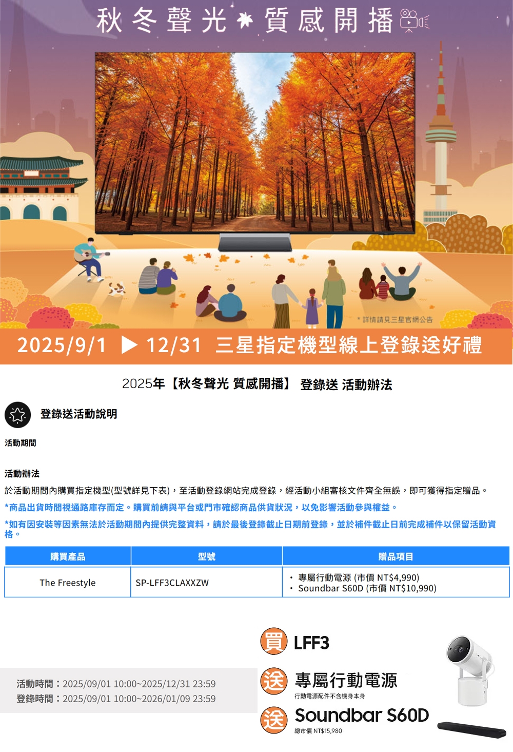 SAMSUNG三星 SP-LFF3CLAX - 詳情1