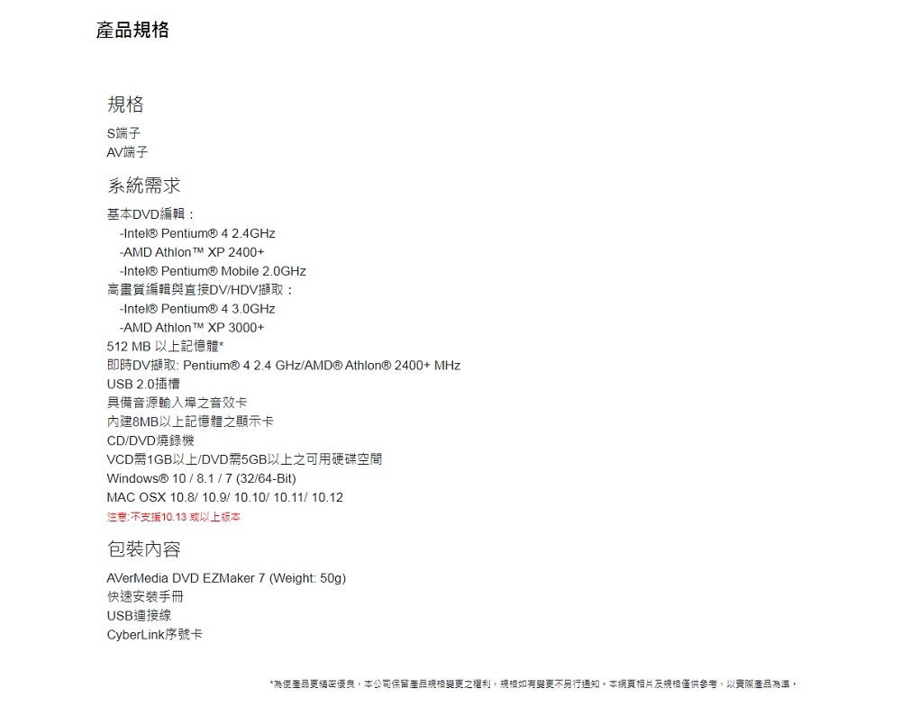 AverMedia圓剛 C039 - 詳情2