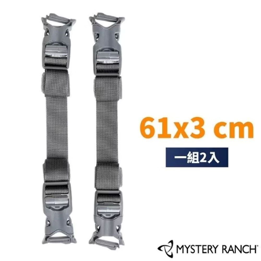 【Mystery Ranch 神秘農場】萬用快扣尼龍織帶(61x3 cm.一組2入)/ 61256 幻影灰