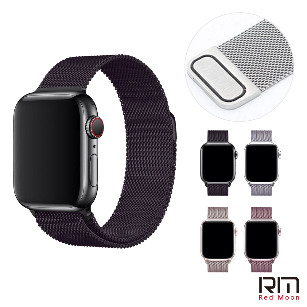RedMoon Apple Watch Series 11/10 米蘭不銹鋼磁吸式錶帶 42/46mm (42mm)
