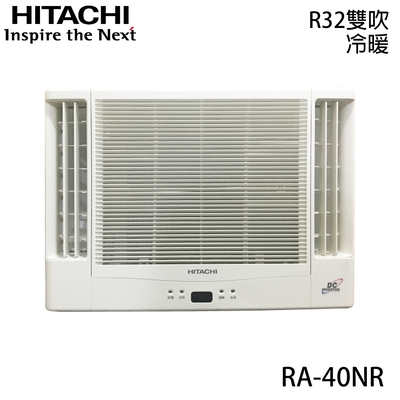 HITACHI日立 【HITACHI 日立】5-7坪 R32 一級能效變頻冷暖雙吹式窗型冷氣 RA-40NR