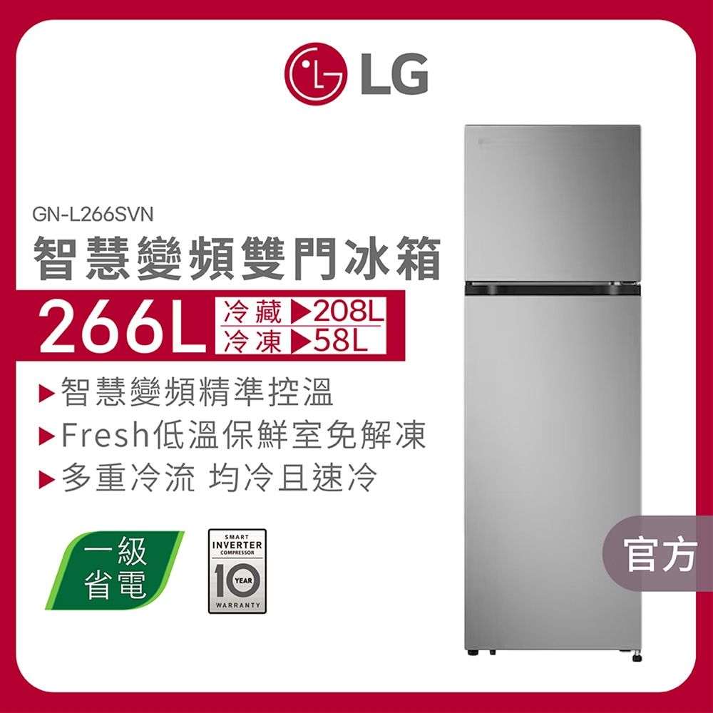 LG 樂金 GN-L266SVN