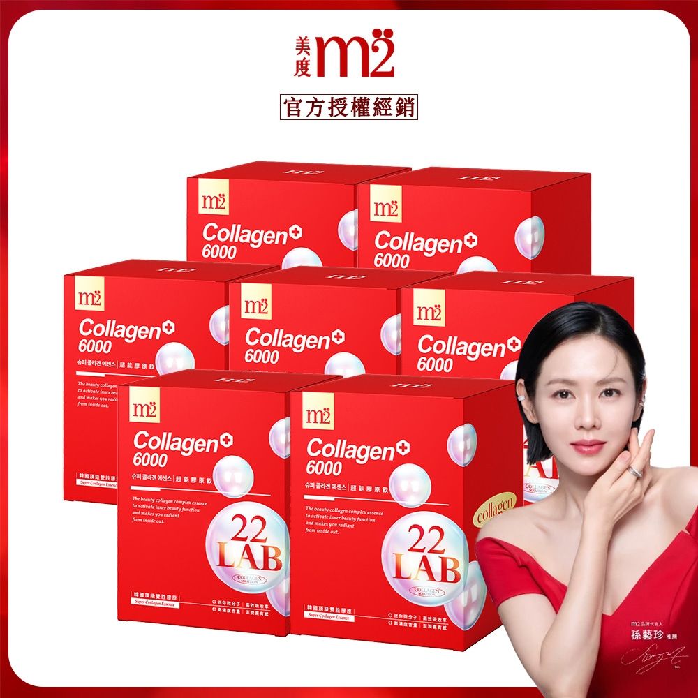 m2 美度 超能膠原飲 7盒囤貨組