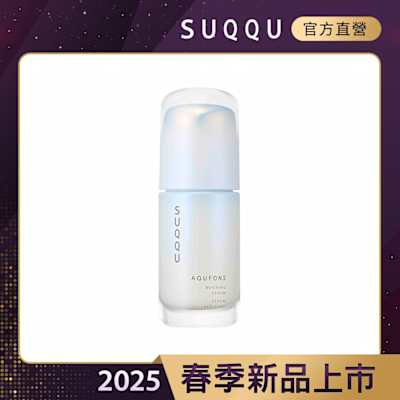 SUQQU 水妍亮采精華 50mL
