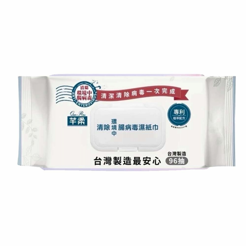摩達客-台灣製造 芊柔 清除腸病毒濕紙巾96抽*16包 外出旅行必備 (清除環境中腸病毒)