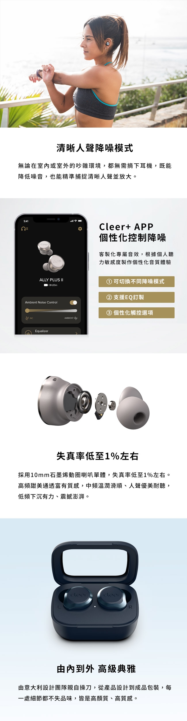 Cleer ALLY PLUS II - 詳情3