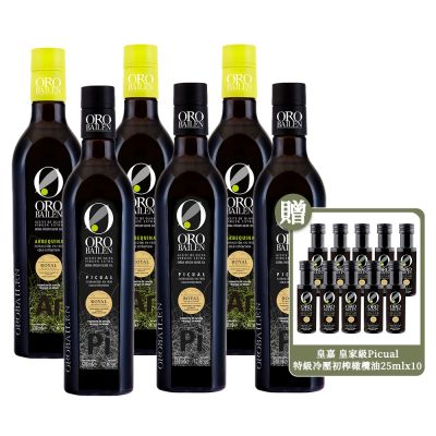 Oro Bailen 皇嘉 特級冷壓初榨橄欖油Picual500mlx3 + Arbequina500mlx3贈特級冷壓初榨橄欖油Picual25mlx10