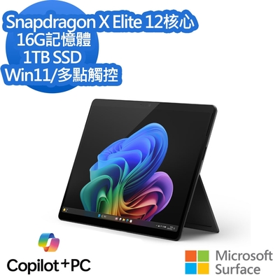 Microsoft微軟 微軟 Microsoft Surface Pro 11 13吋(Snapdragon X Elite/16/1TB)石墨黑