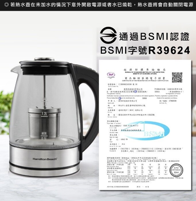 Hamilton Beach漢美馳 40942 - 詳情6