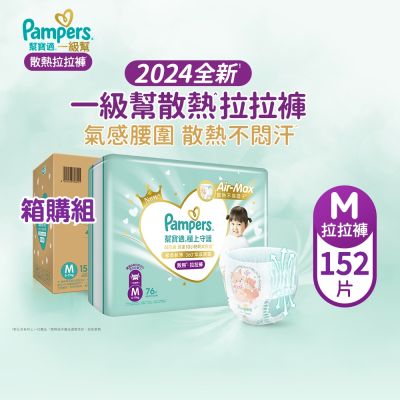 幫寶適 極上守護 一級幫 拉拉褲/褲型 (M) 152片