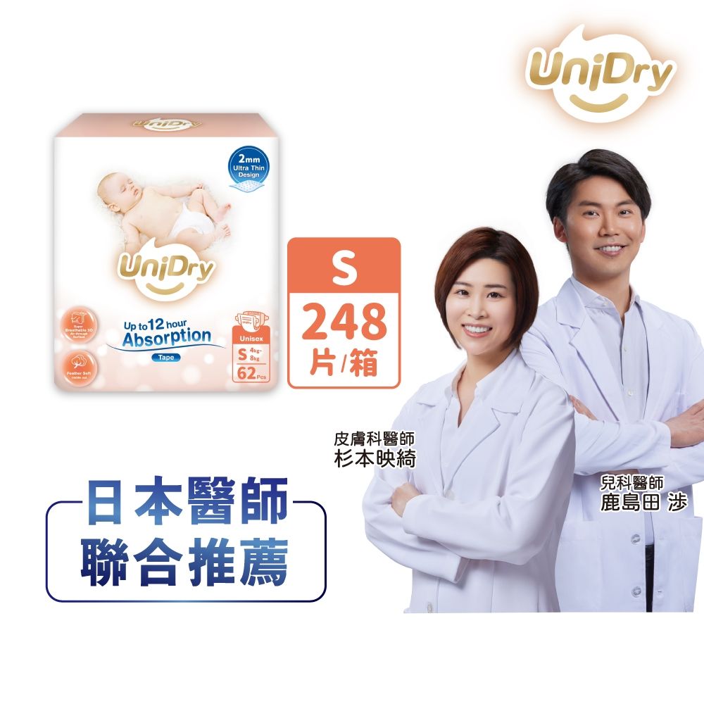 【優力寶】奢柔優選系列 黏貼型 嬰兒紙尿褲S-L(4包/箱)