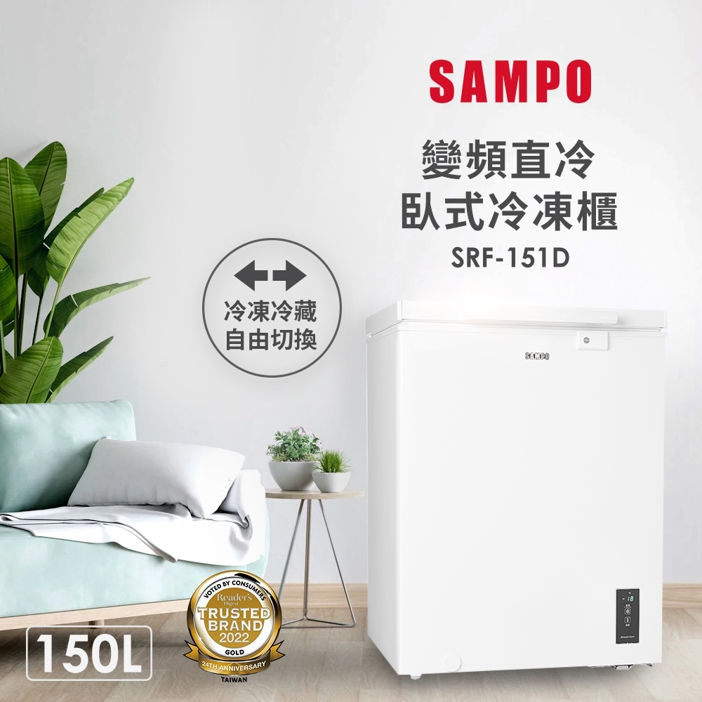 SAMPO聲寶 150公升變頻臥式冷凍櫃[箱損品]含基本安裝+舊機回收