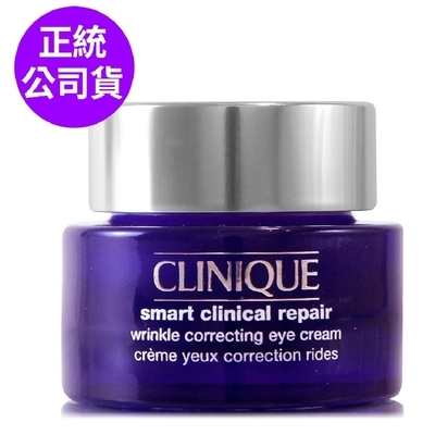 *CLINIQUE倩碧 天才超緊無痕眼霜15ml (正統公司貨) 即期良品