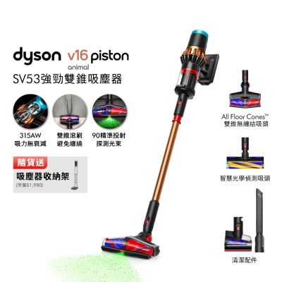 Dyson V16 piston animal 強勁雙錐吸塵器 贈收納架