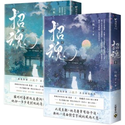 人渣反派自救系統- 下（新裝版） | 文學小說| Yahoo購物中心