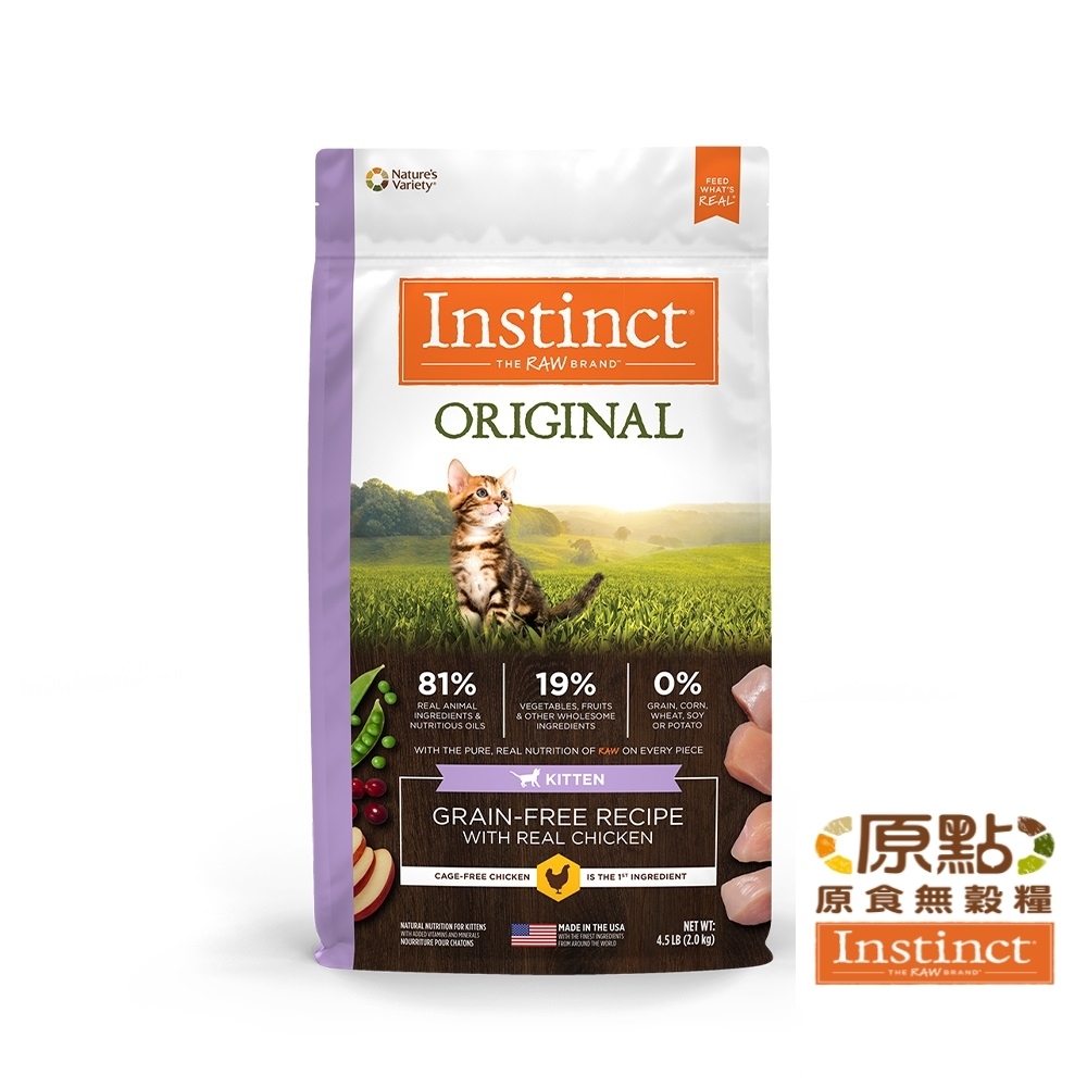 Instinct原點 雞肉無穀幼貓配方4.5lb(WDJ 貓飼料 無穀飼料 不含麩質 肉含量高)