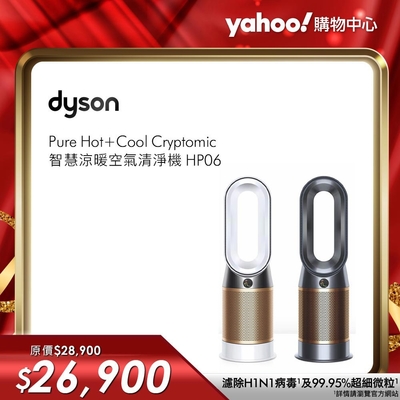 Dyson戴森Pure Hot+Cool Cryptomic 涼暖清淨機HP06 | 空氣清淨機