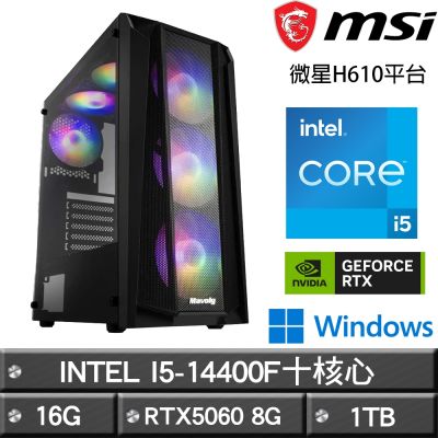 MSI微星 H610平台【火衛一W】I5-14400F十核RTX5060娛樂效能Win11主機(16G/1TB)