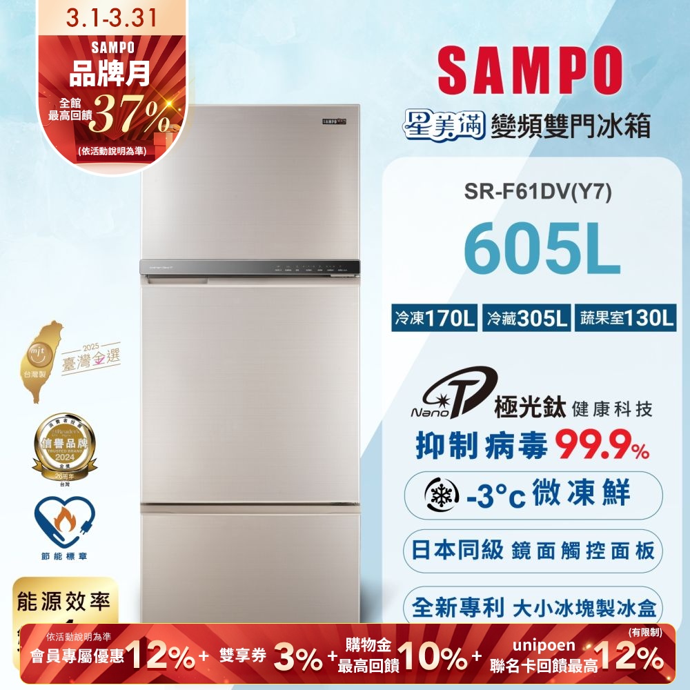 Sampo 聲寶 – SR-C61DV