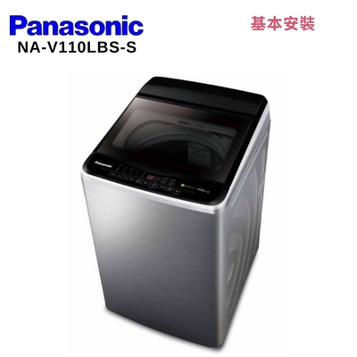 Panasonic國際牌 Panasonic 國際牌 NA-V110LBS-S 11KG變頻直立式洗衣機 不鏽鋼色