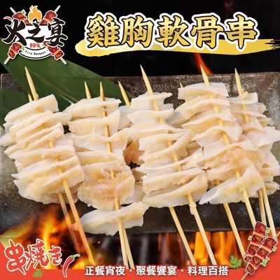 【鮮肉王國】臺灣雞胸軟骨串50串組(每包5串/約115g)